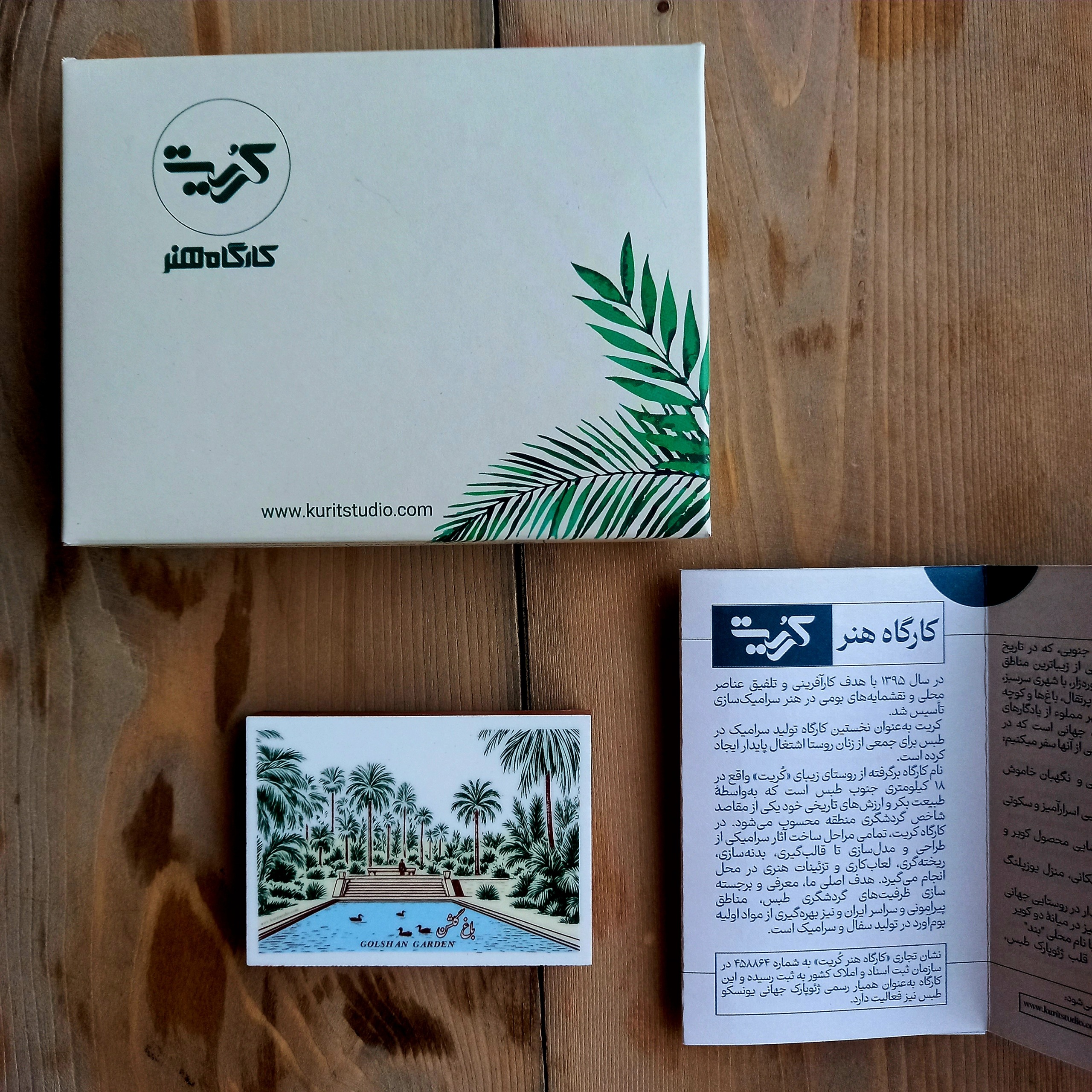 مگنت گردشگری سرامیکی نماد طرح باغ گلشن طبس