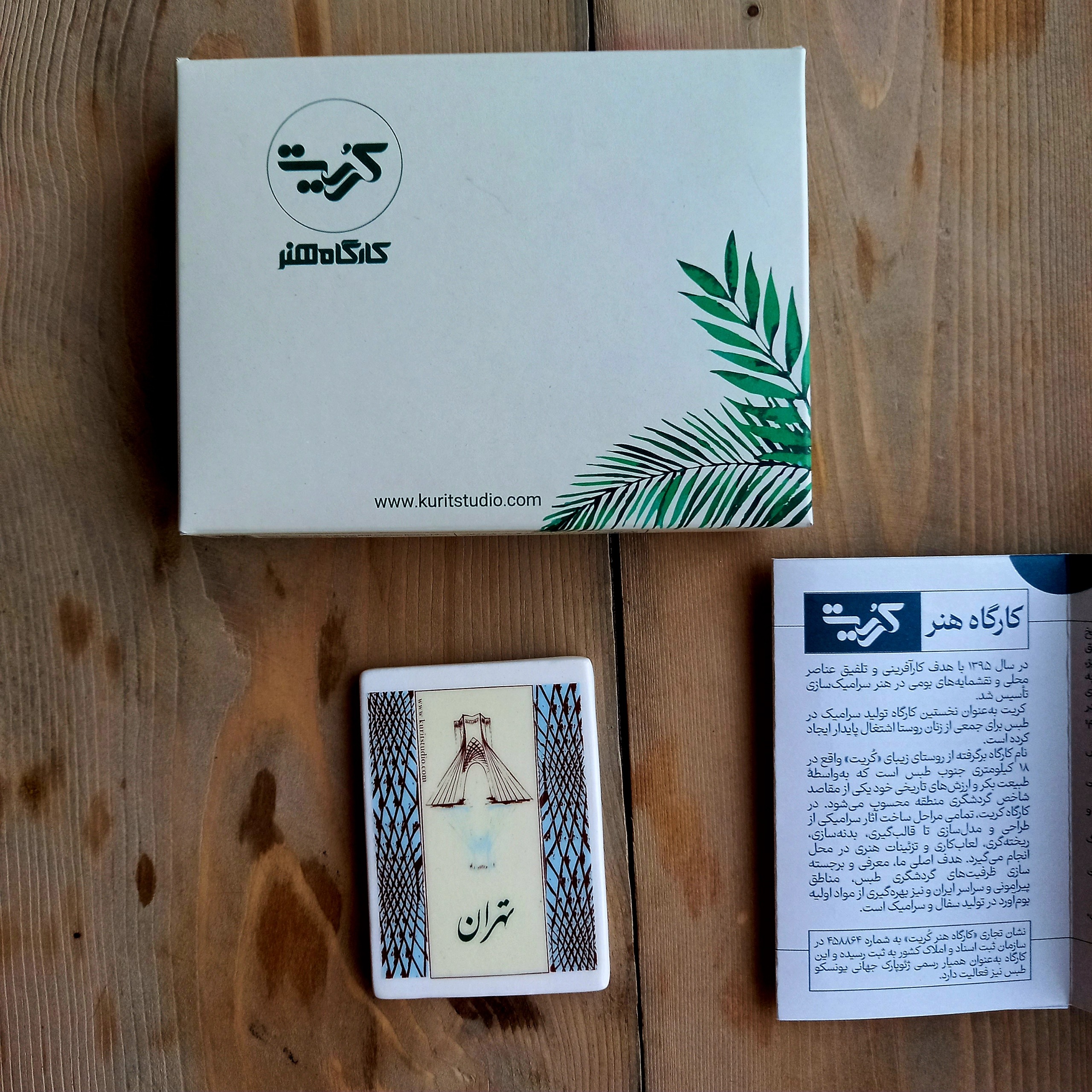 مگنت سرامیکی میدان آزادی تهران یادگاری هدیه