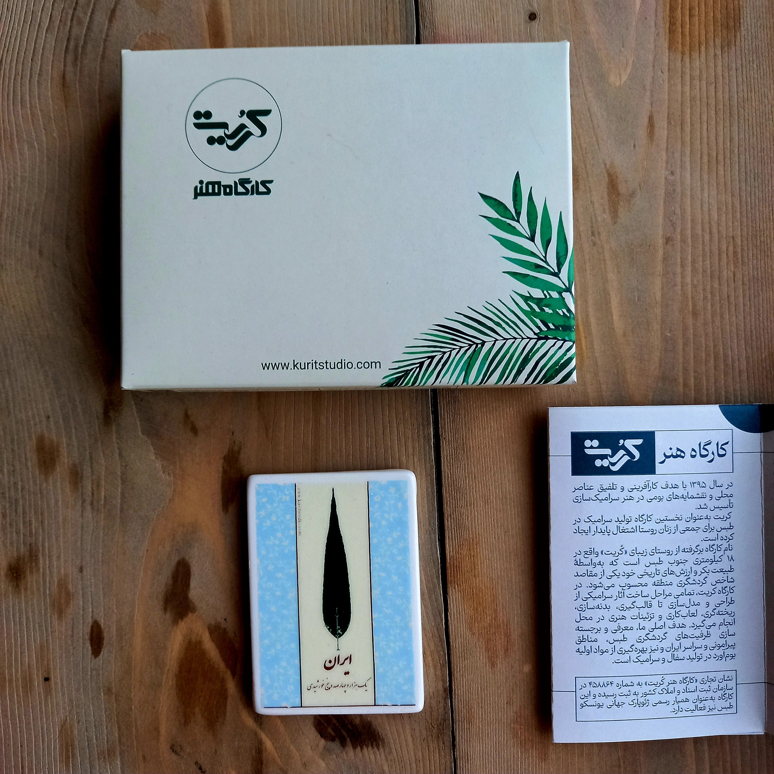 مگنت یخچالی سرامیکی نماد ایران درخت سرو