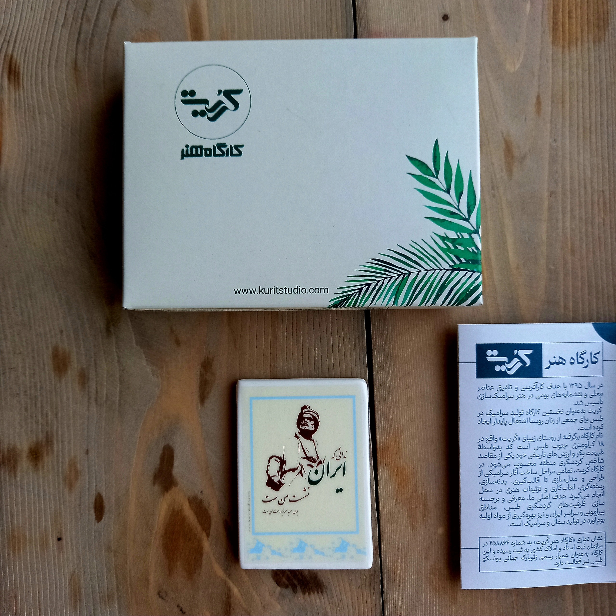 مگنت یخچالی سرامیکی نماد ایران شعر فردوسی