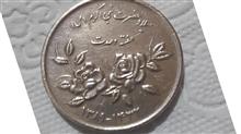 5000ریالی