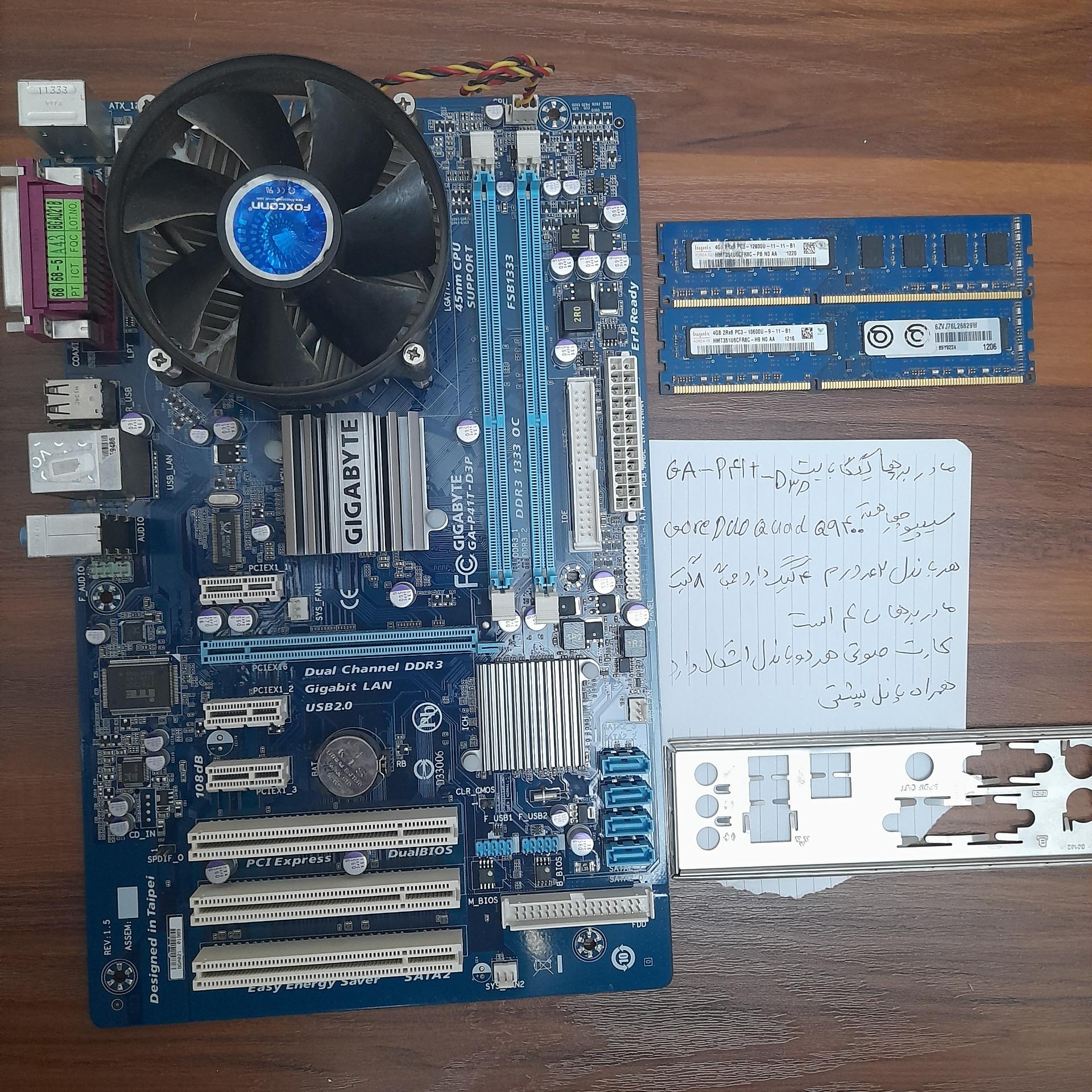 باندل کامپیوتر DDR3