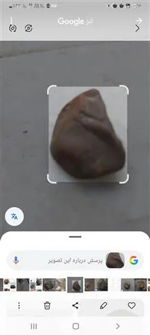 سنگ