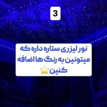 پروژکتور