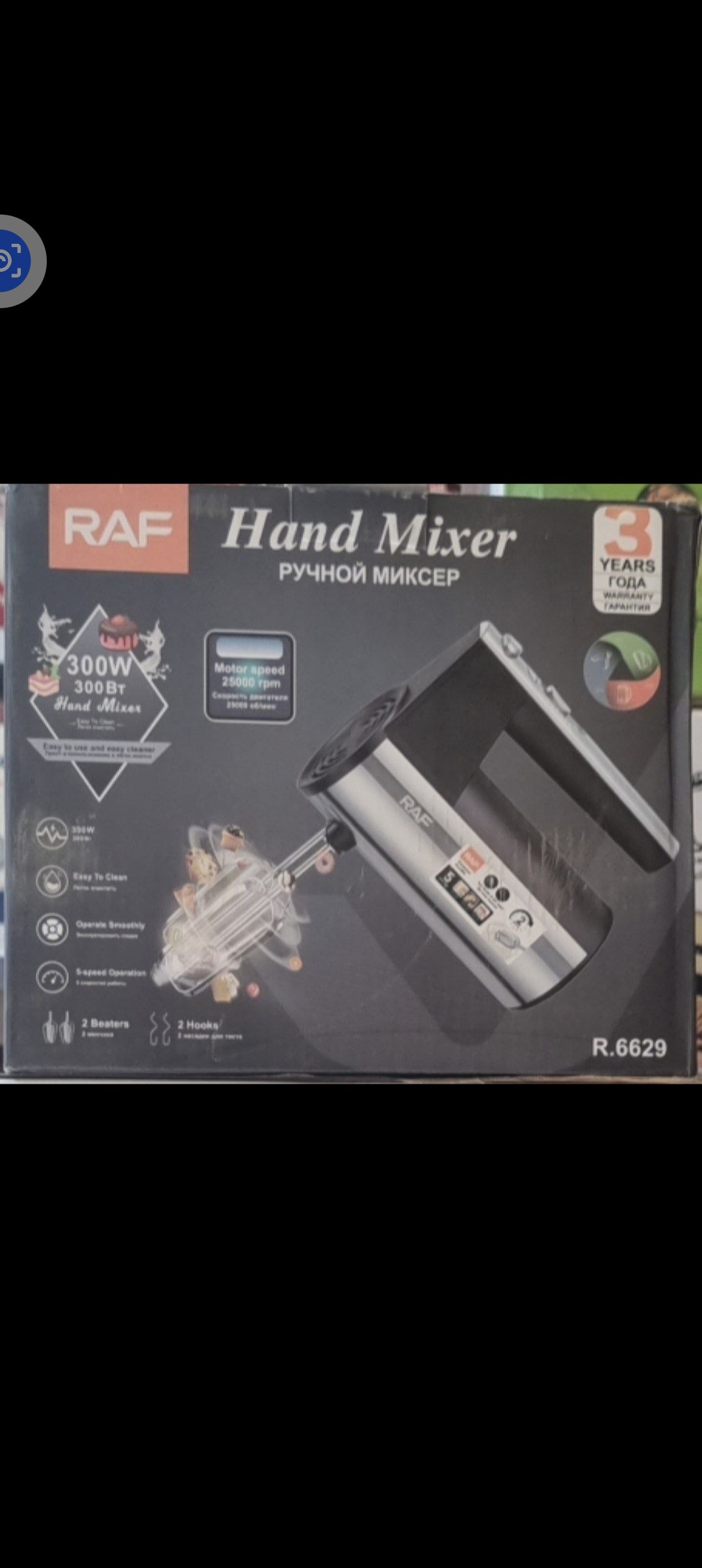 همزن برقی راف