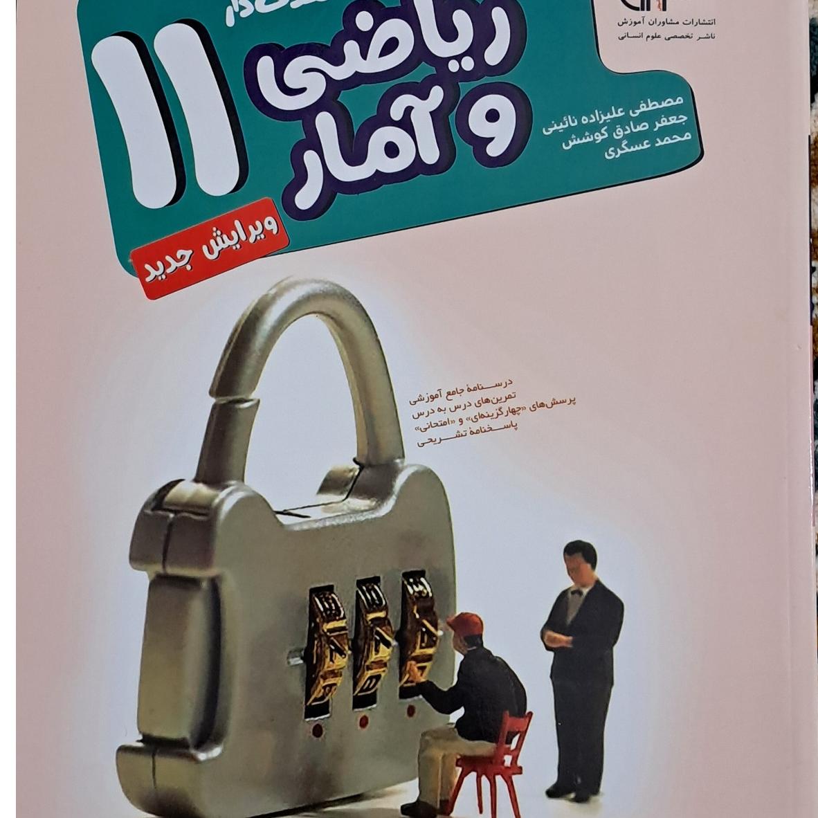 کتاب کمک درسی