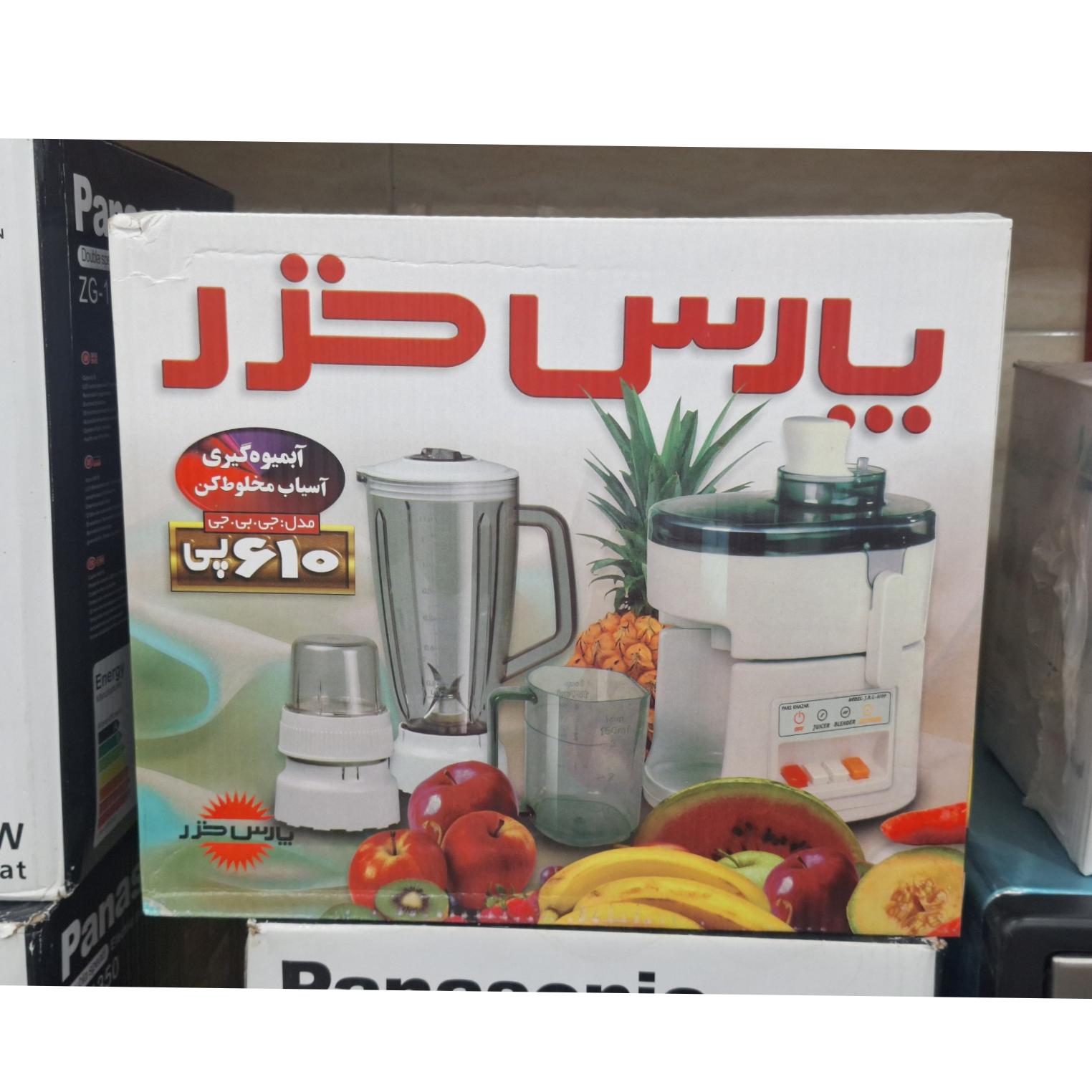 آبمیوه گیر سه کاره