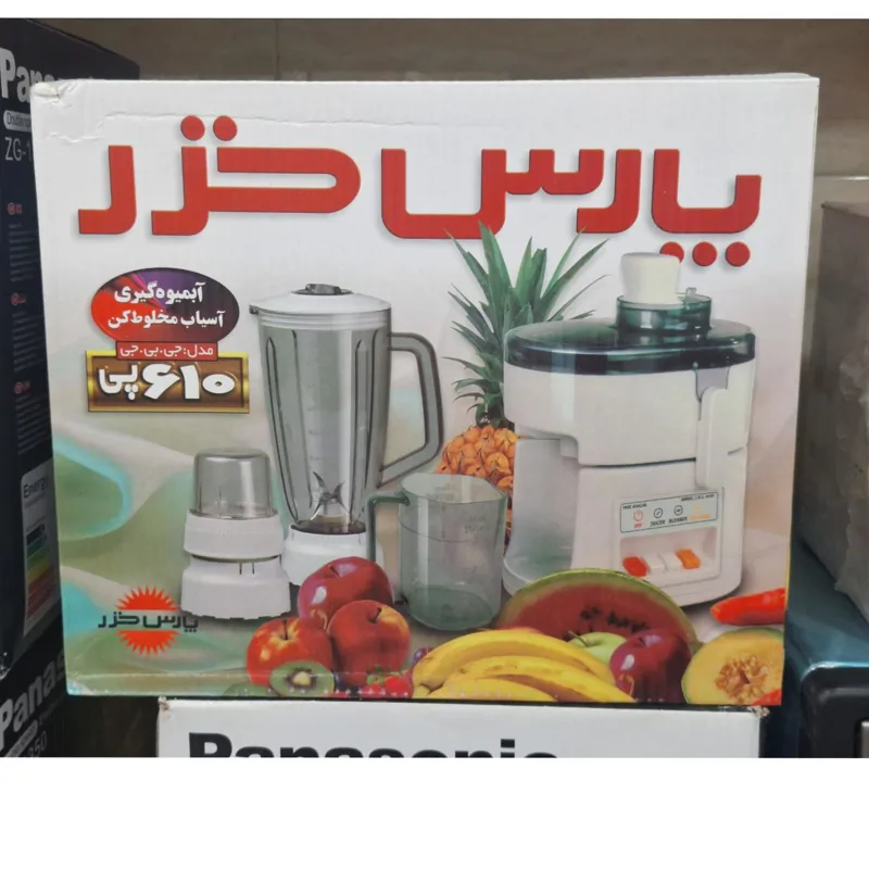 آبمیوه گیر پارس خزر سه کاره