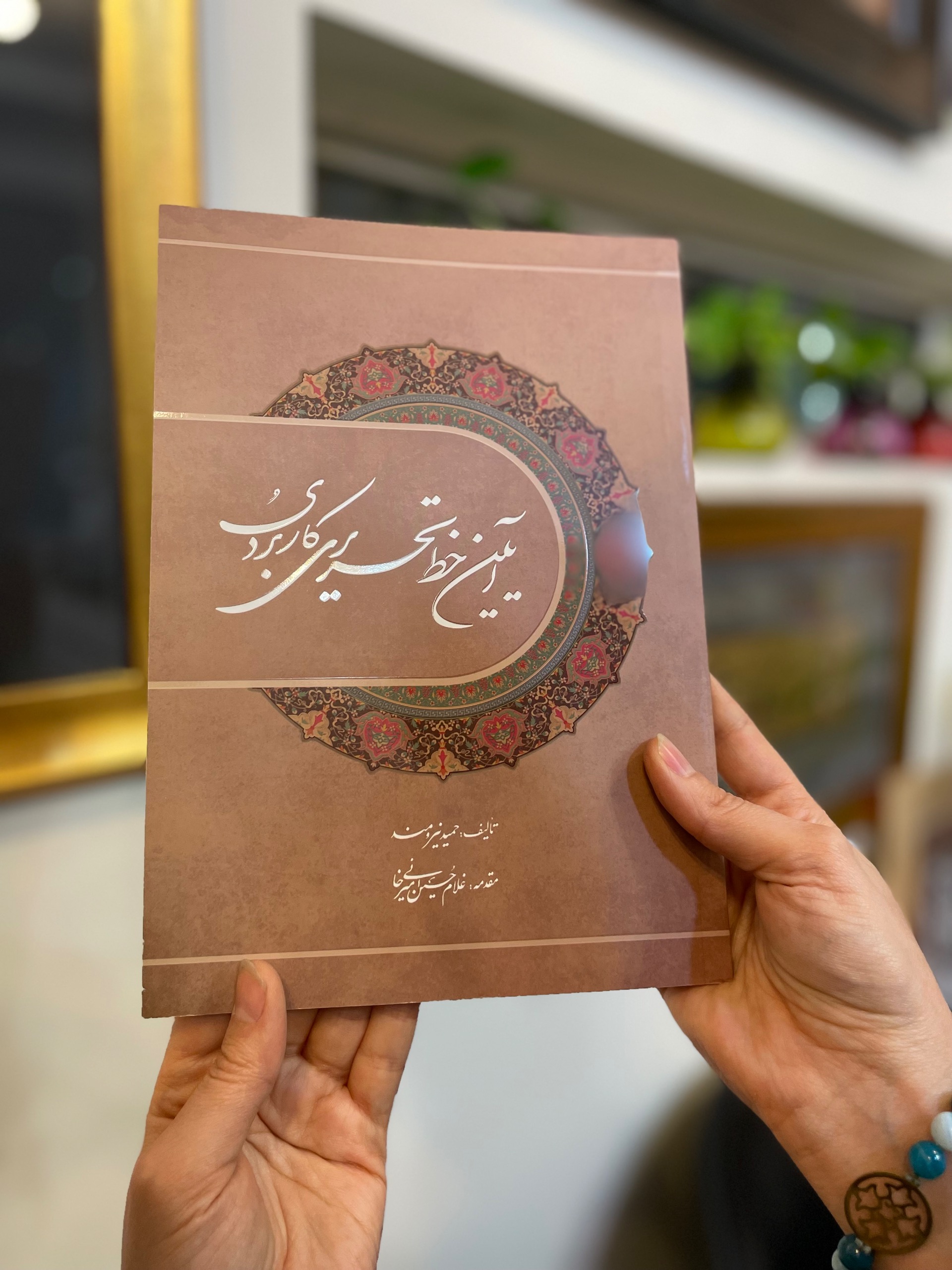 کتاب خط تحریری