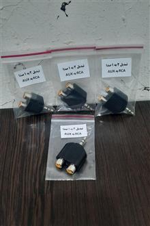 تبدیل