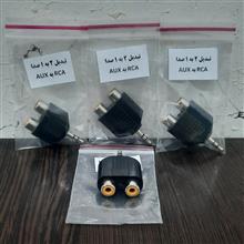 تبدیل