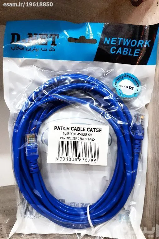 کابل شبکه CAT5 برند DNET طول 5 متر