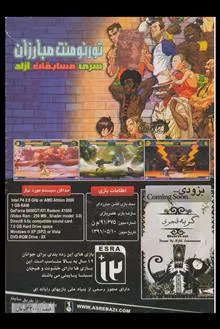 بازی