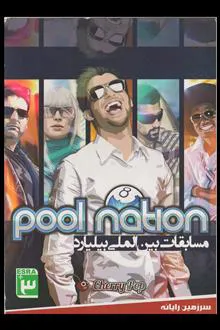 بازی