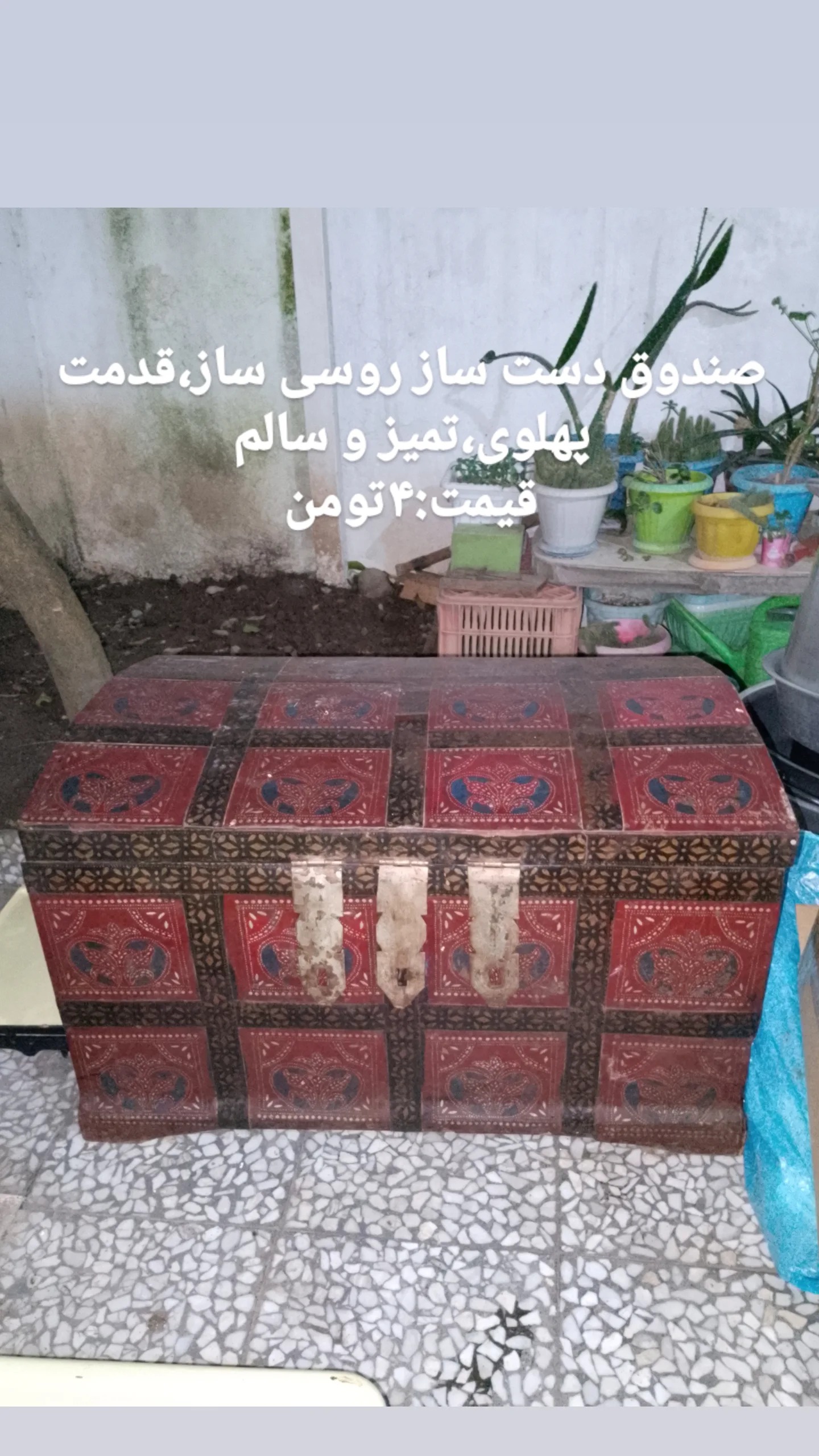 صندوق روسی ساز