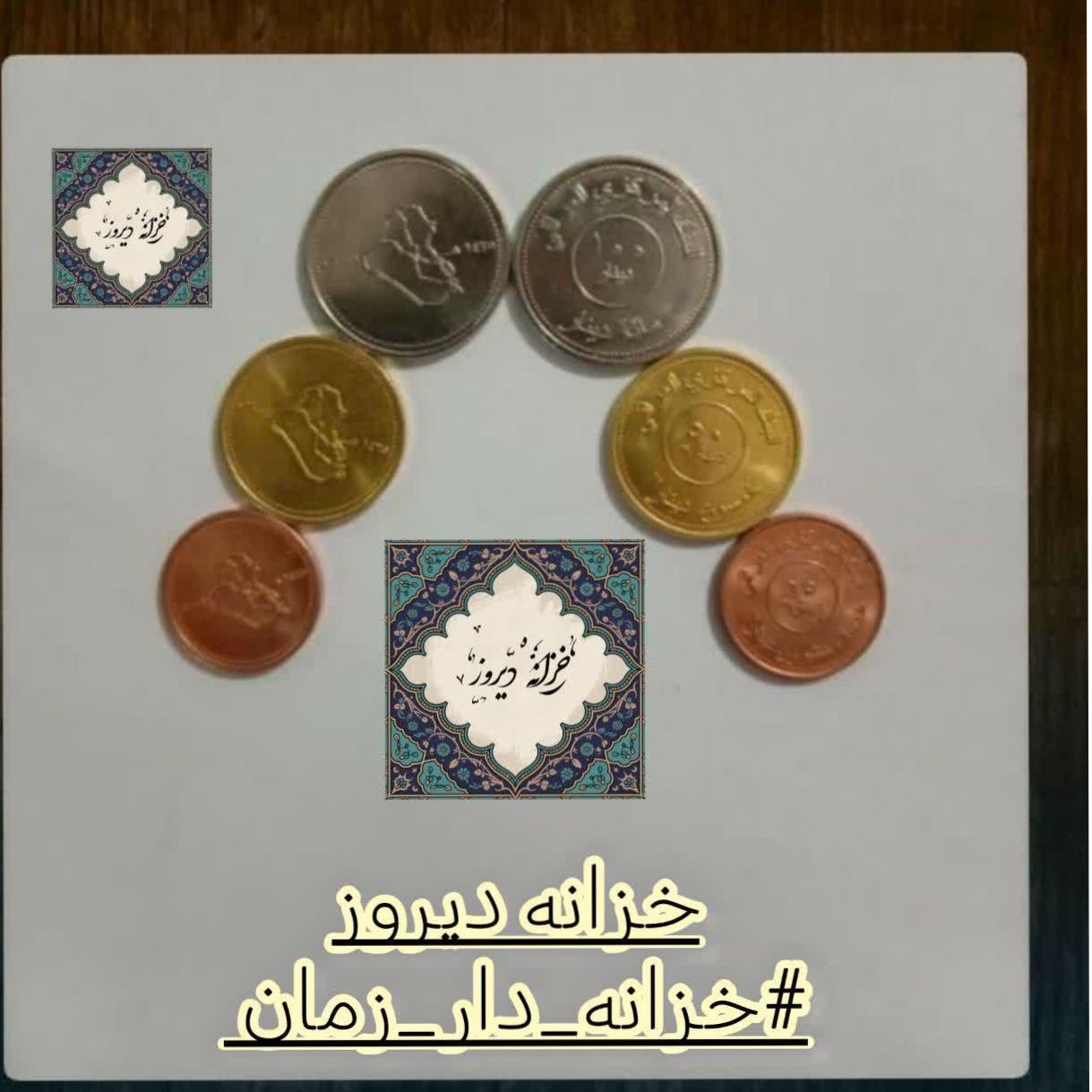 ست سکه عراق