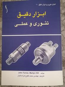 ابزار