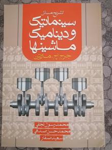 تشریح