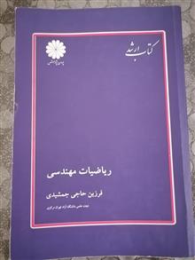 ریاضیات