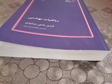 ریاضیات