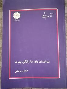 ساختمان