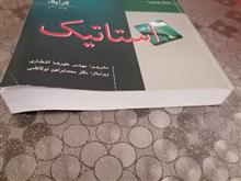 استاتیک