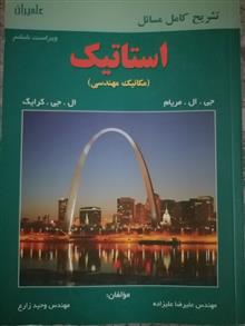 تشریح