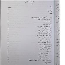 ریاضیات
