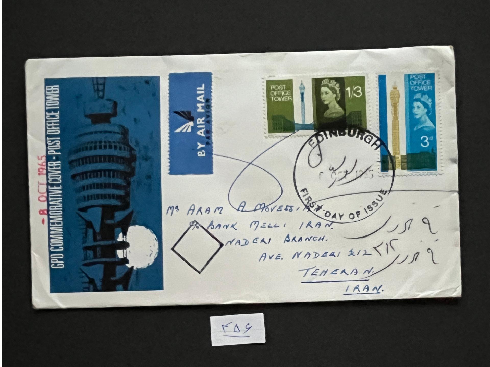 آیتم شماره 456