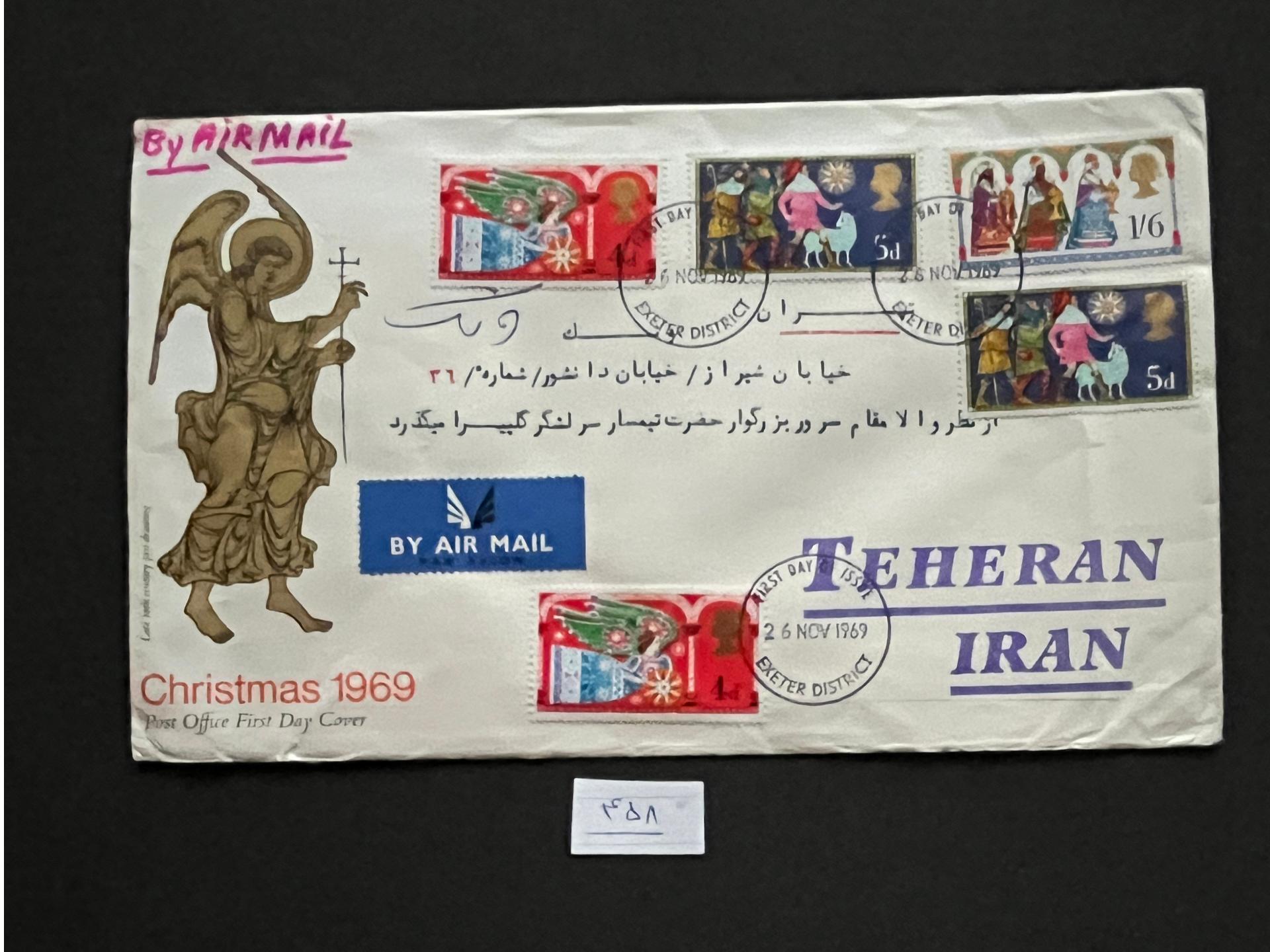 آیتم شماره 458