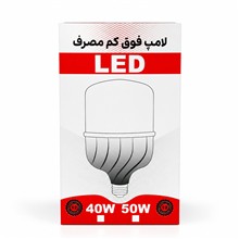 لامپ