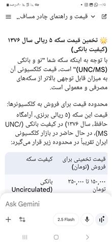 سکه