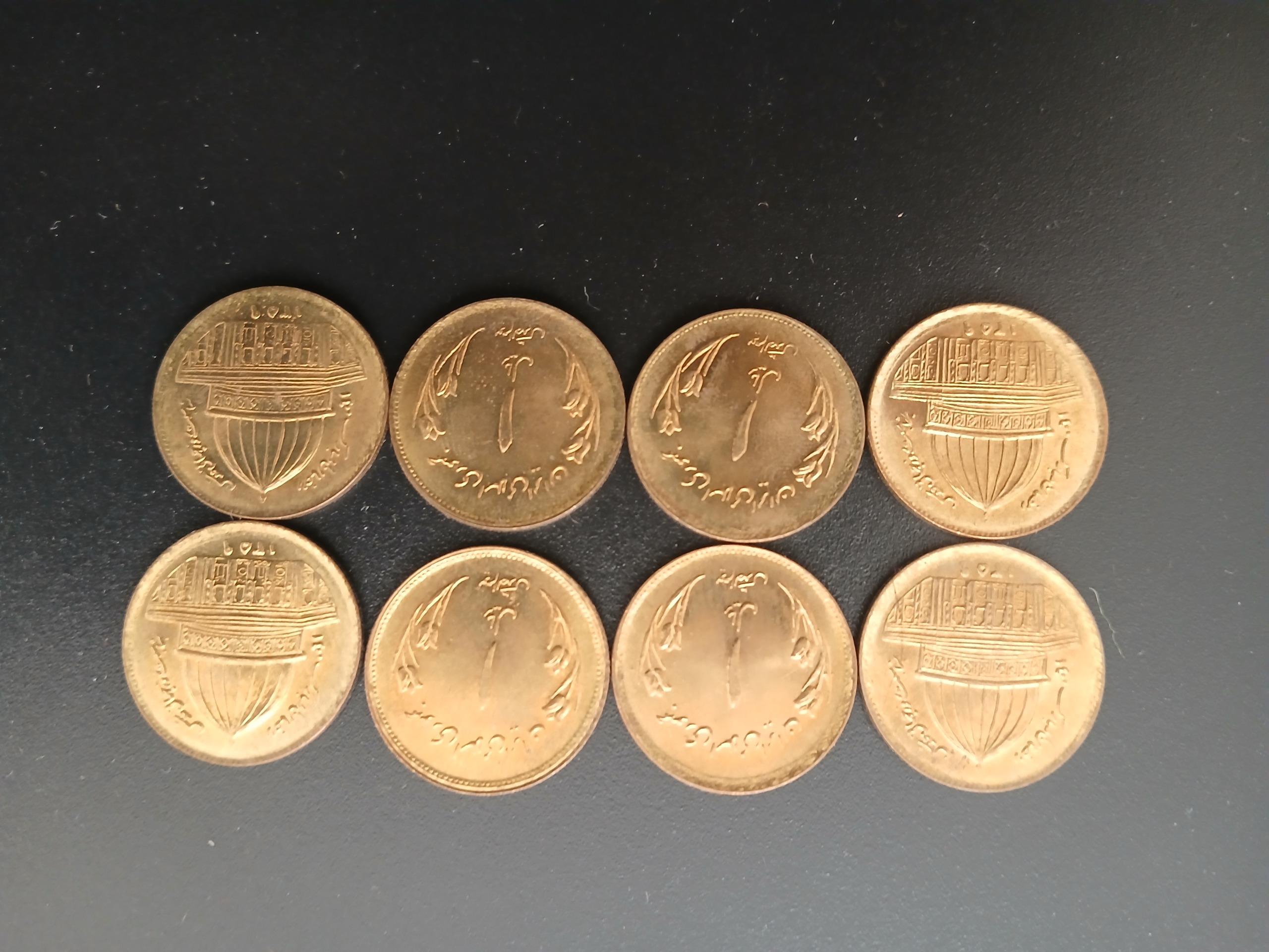 سکه 1ریالی قدس 1359 برنزی