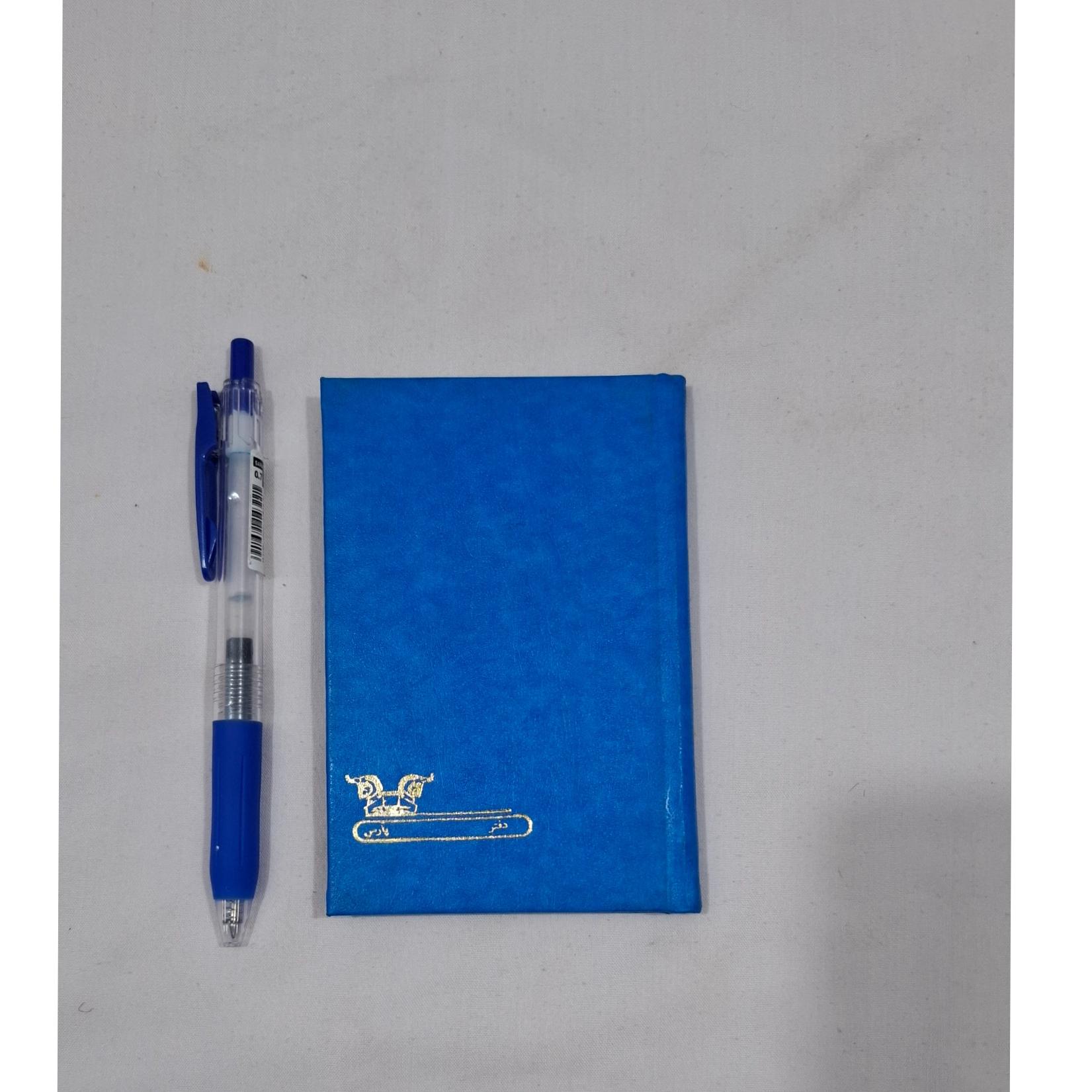 دفترچه یادداشت قدیمی پارس