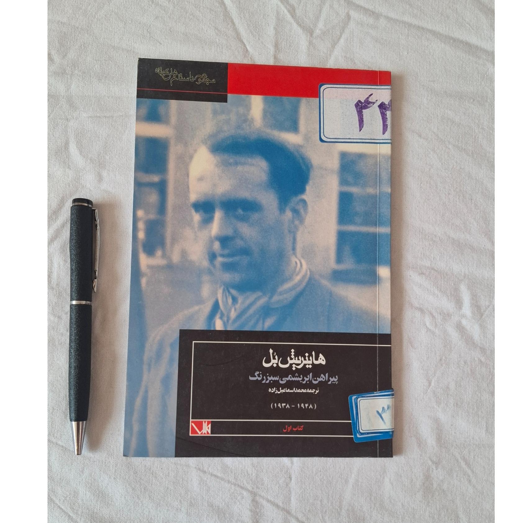 پیراهن ابریشمی سبز رنگ