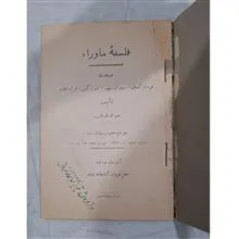 فلسفه