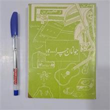 کتاب