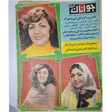 جوانان