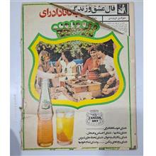 مجله