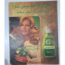 مجله