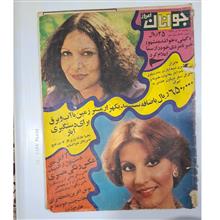 مجله