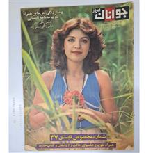 مجله