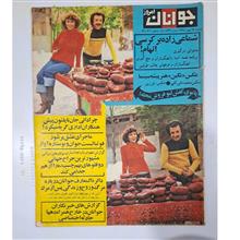 مجله