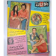 مجله