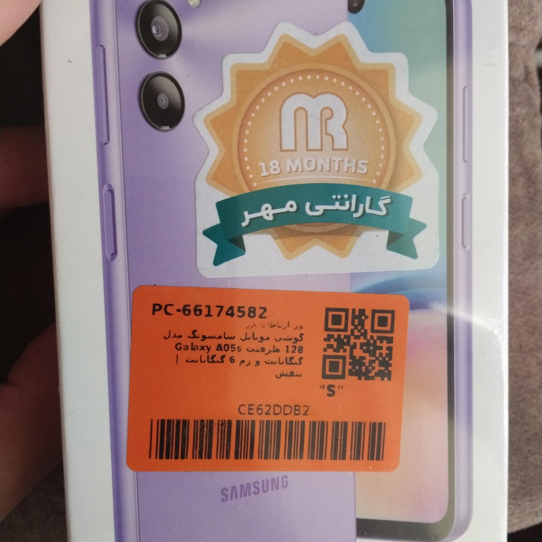 سامسونگگلکسی A05S حافظه 128 رم 6