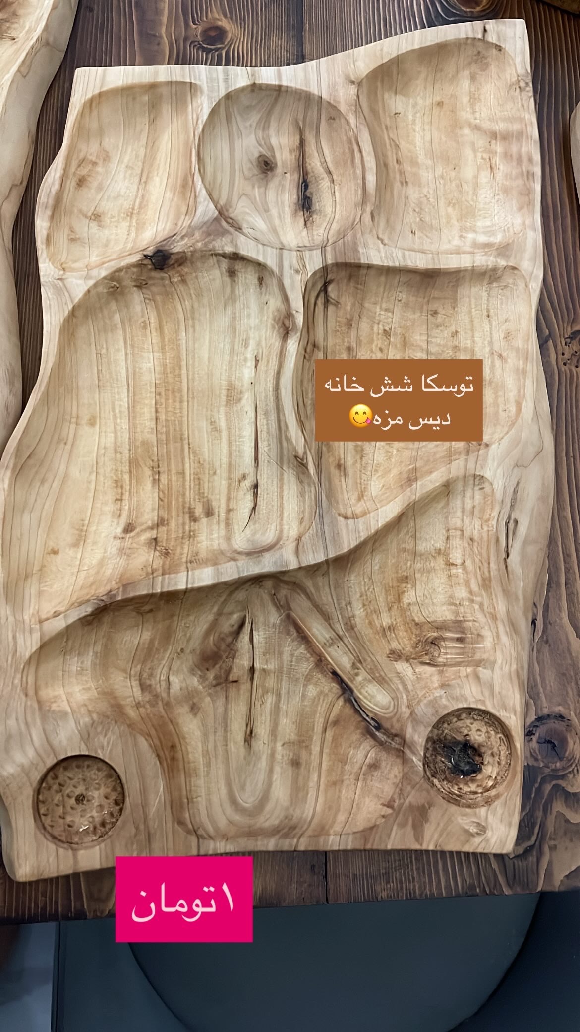 چوبی دست ساز