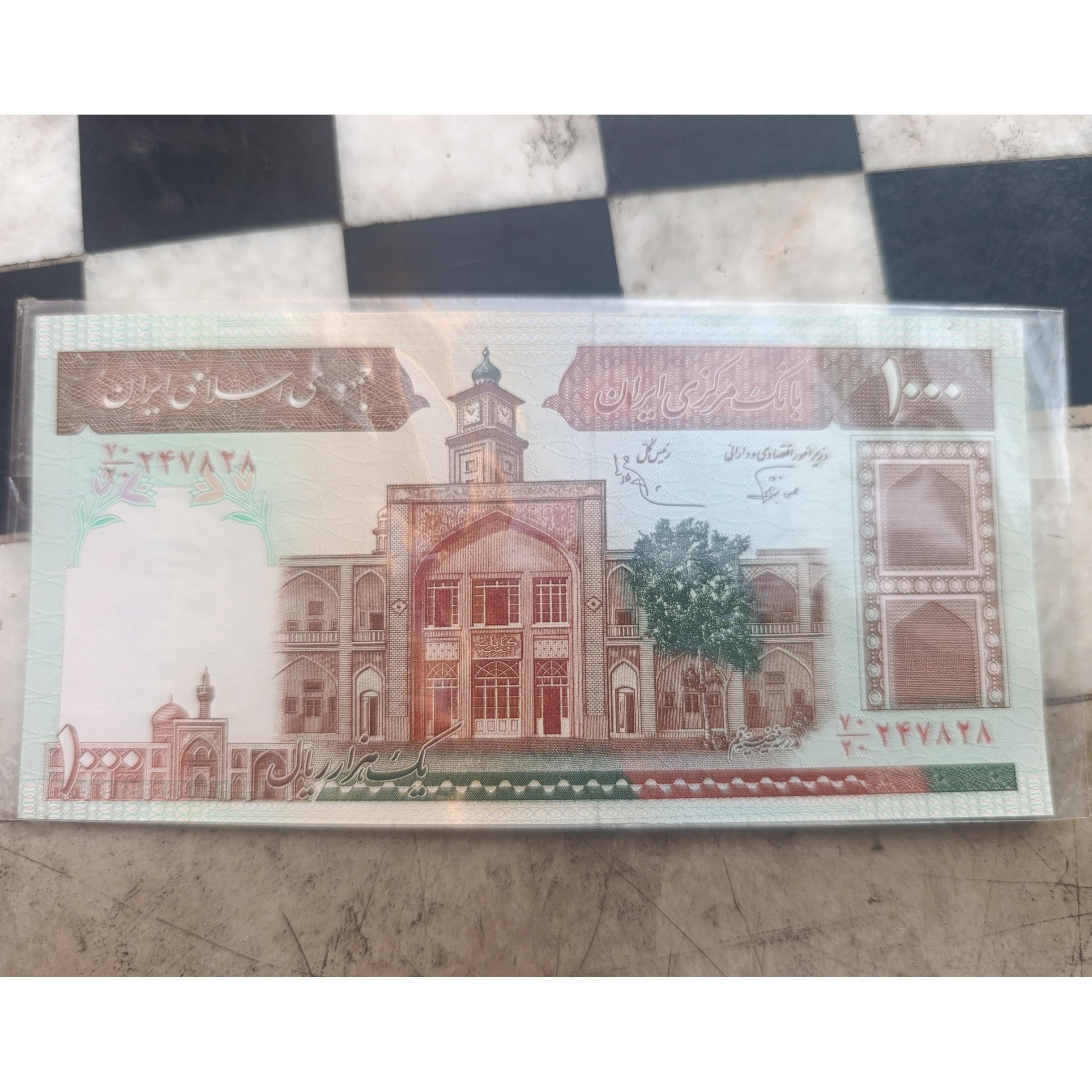 اسکناس 1000 ریال فیضیه