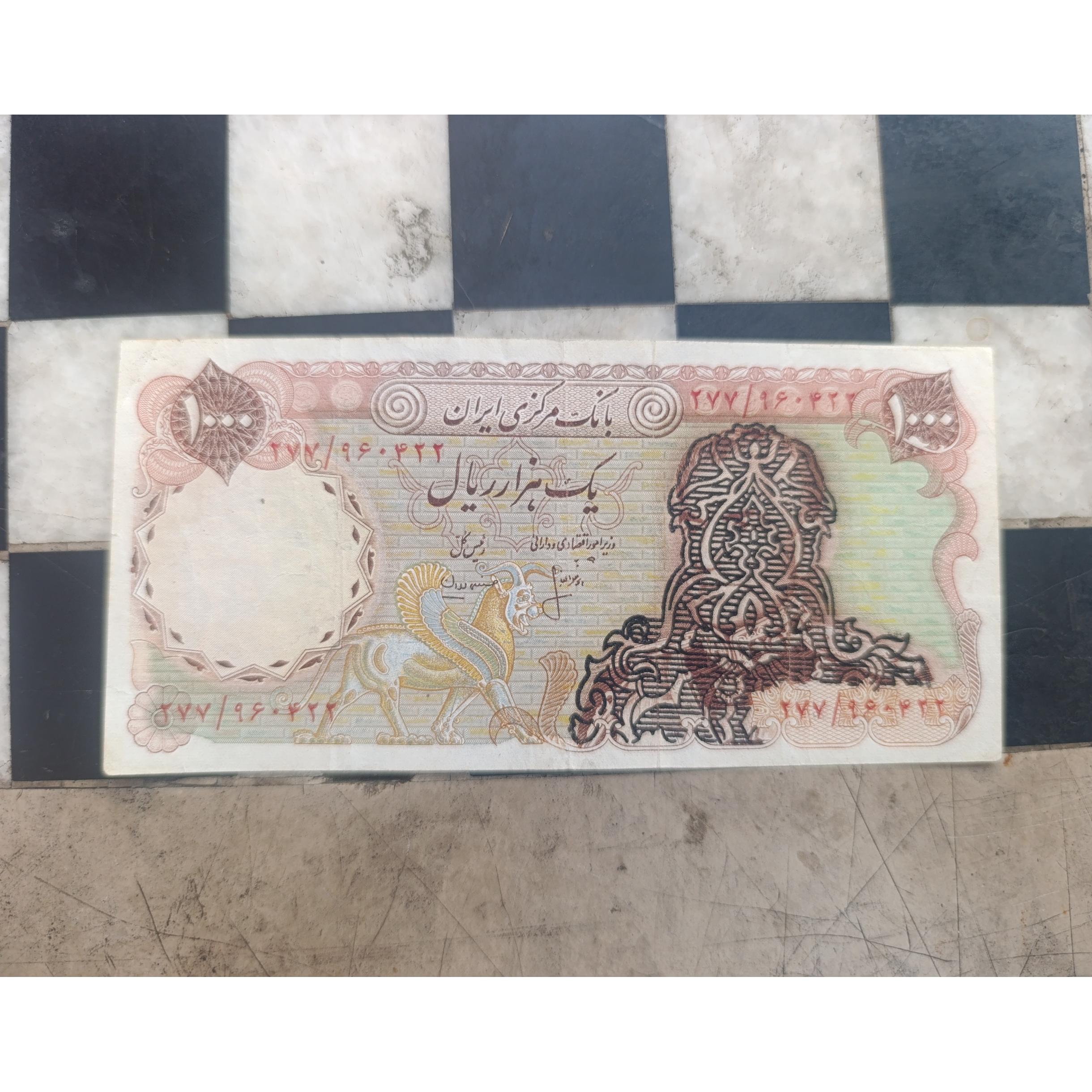 اسکناس سورشارژ 1000 ریال