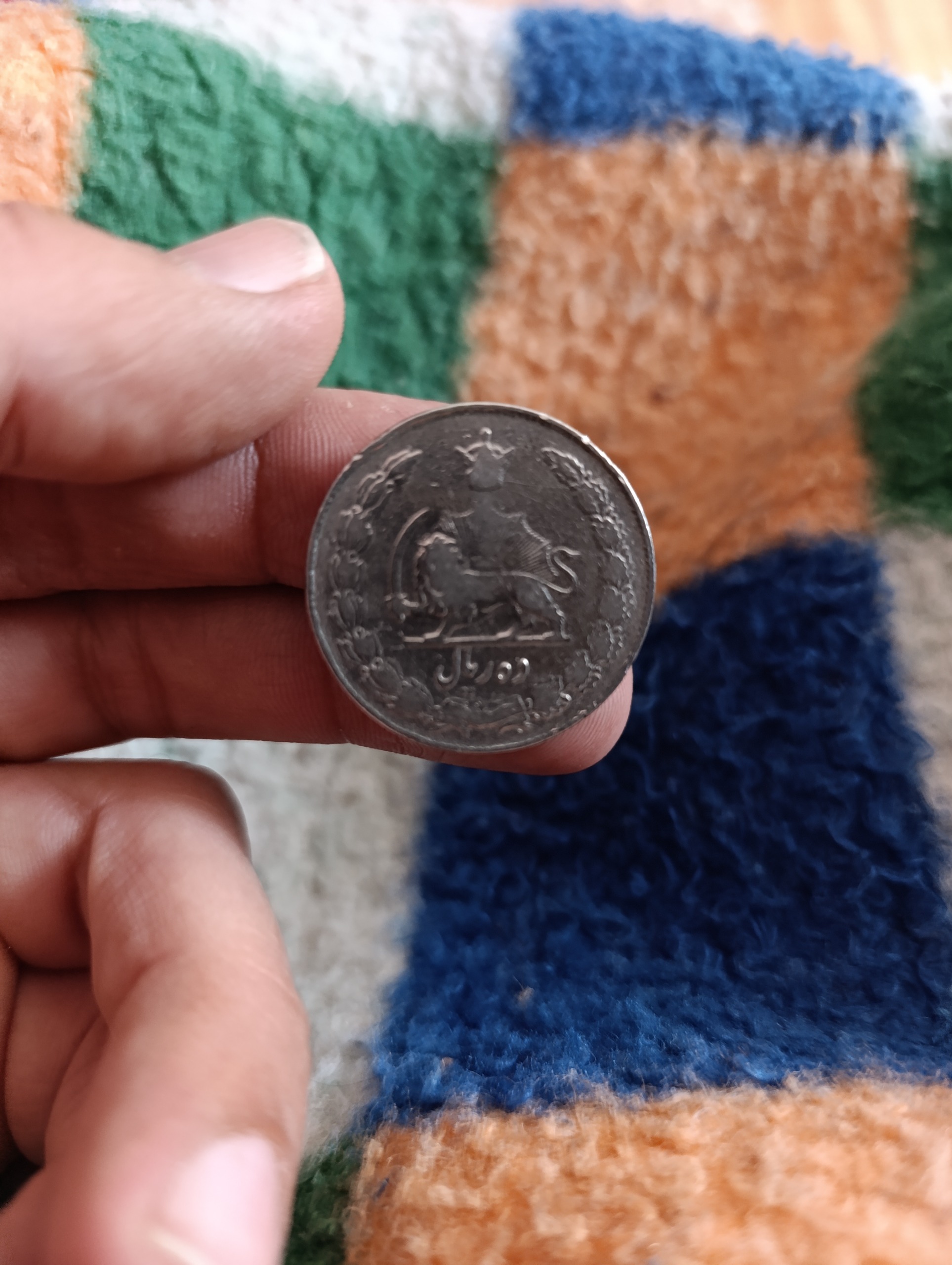 ده ریال مصدق