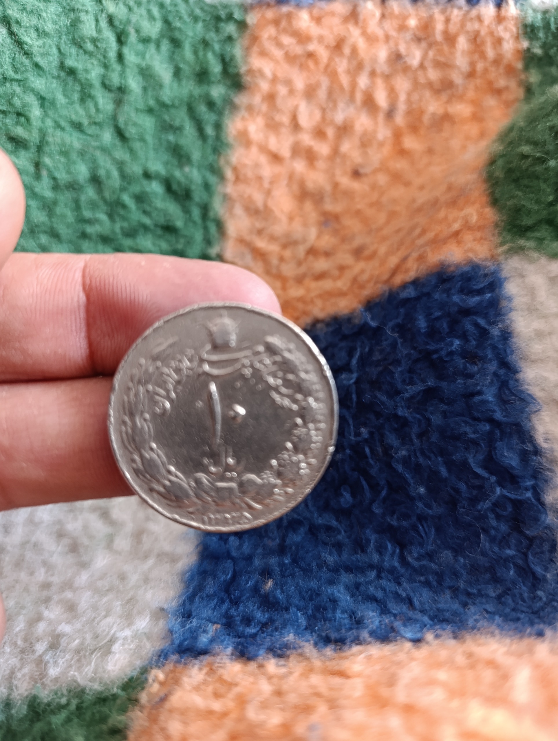 ده ریال مصدقی